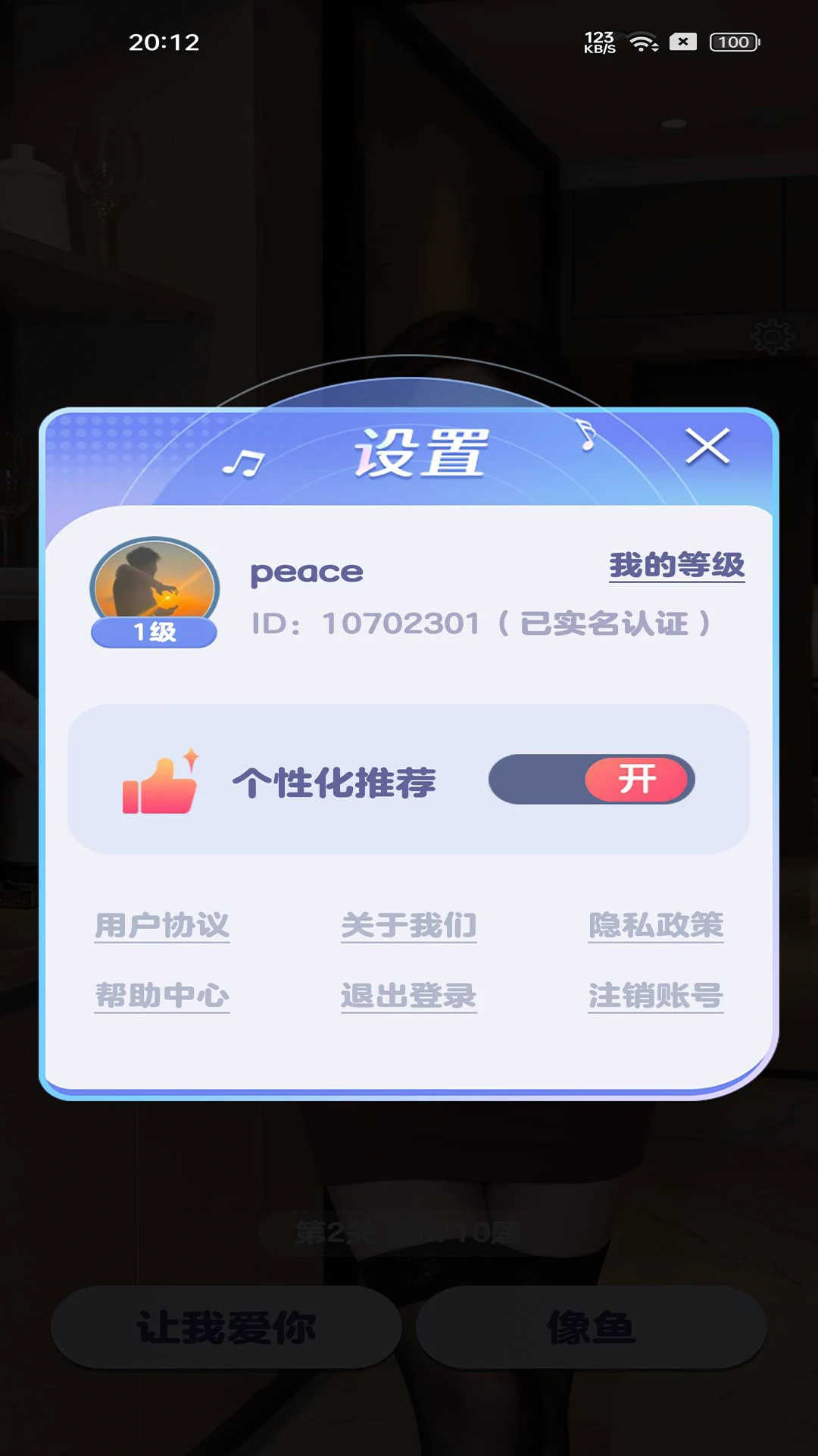 猜歌大吉