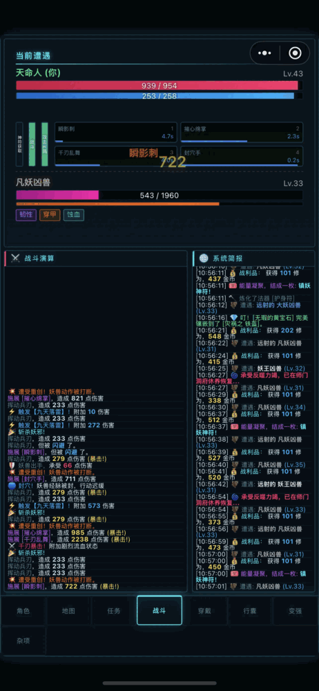 九州降妖录无尽修罗_截图1
