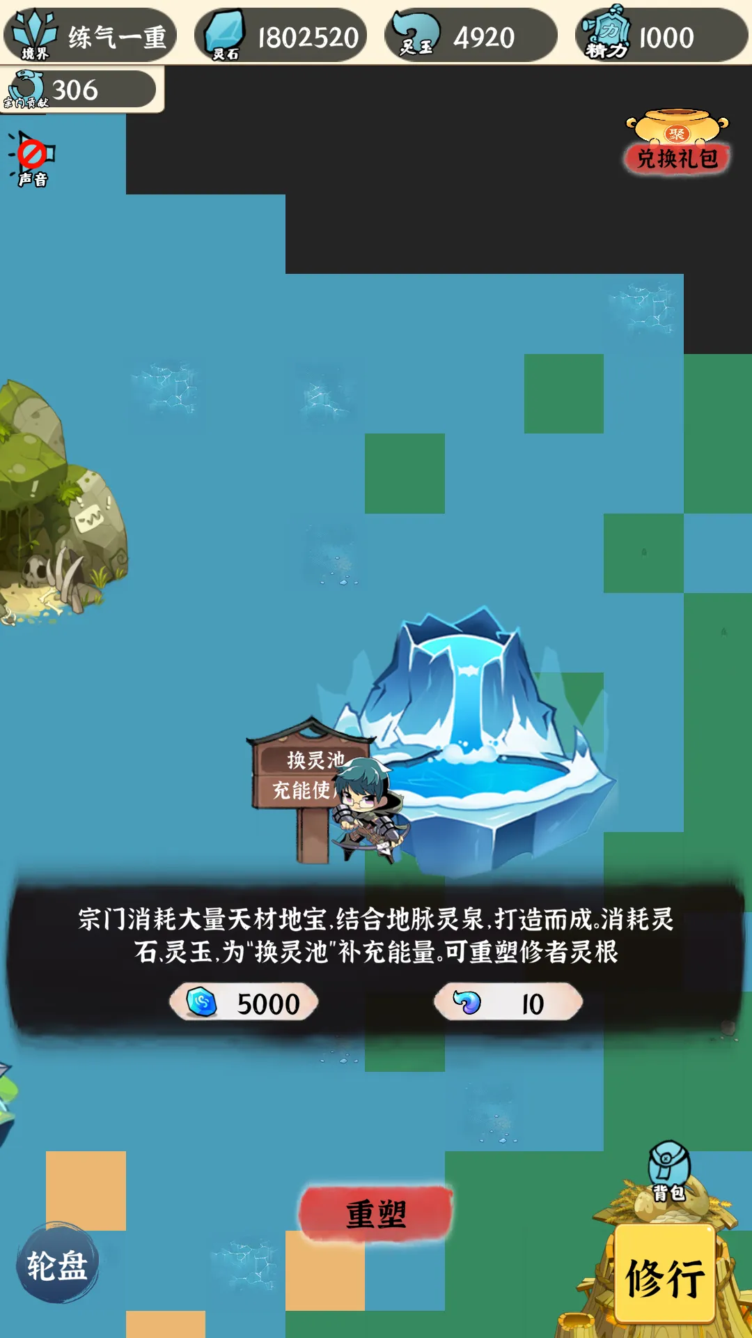 法宝传说
