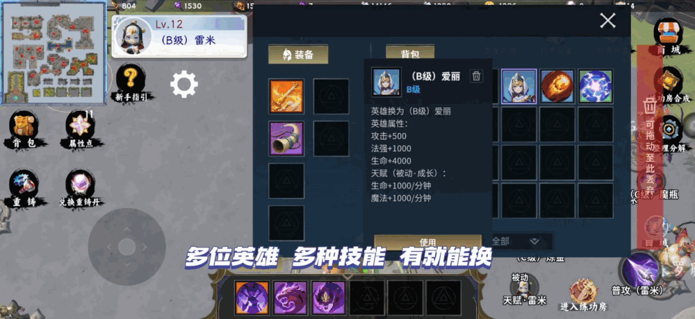 幻想英雄路
