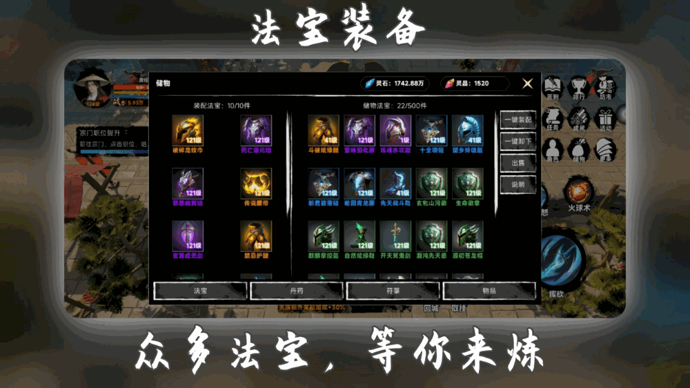 凡人修仙传说