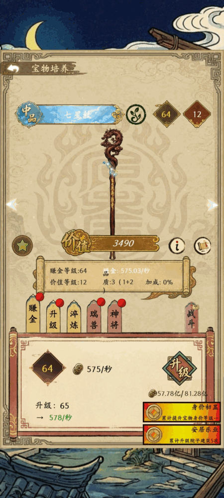 福气羊驼