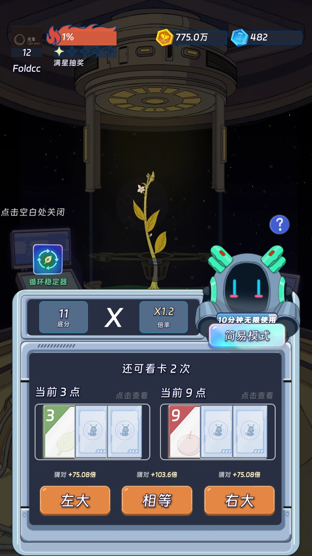 宇宙农场物语