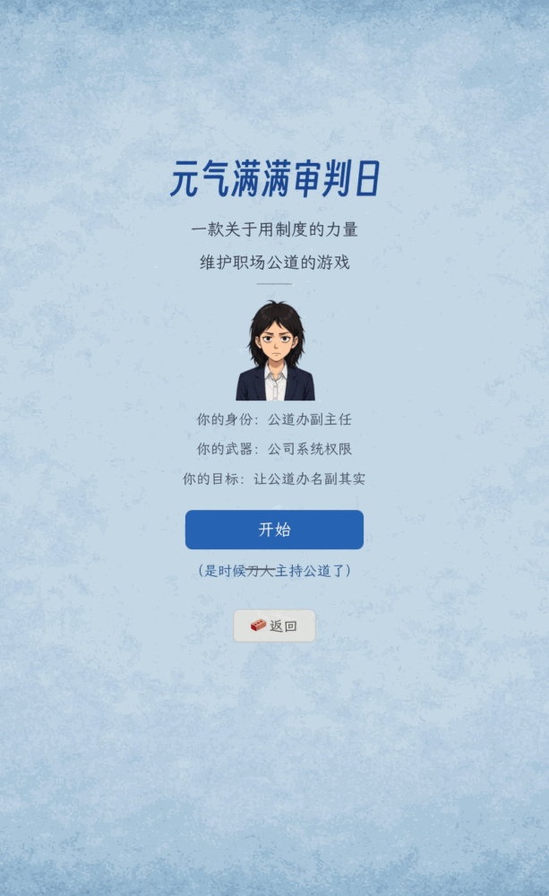 今天也元气满满_截图2