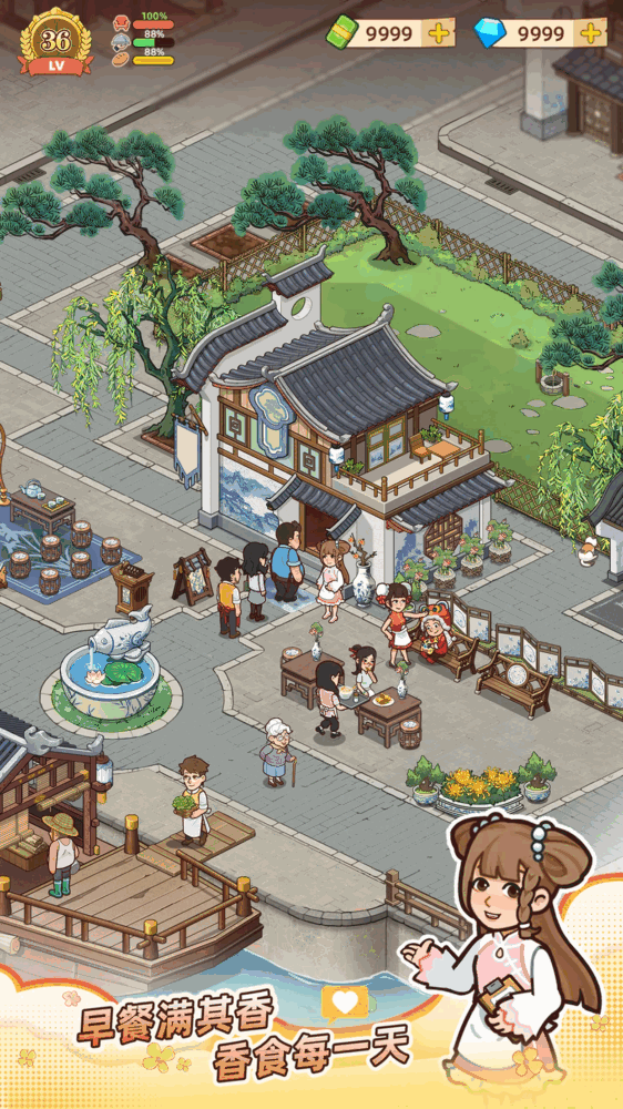 爷爷的早餐店