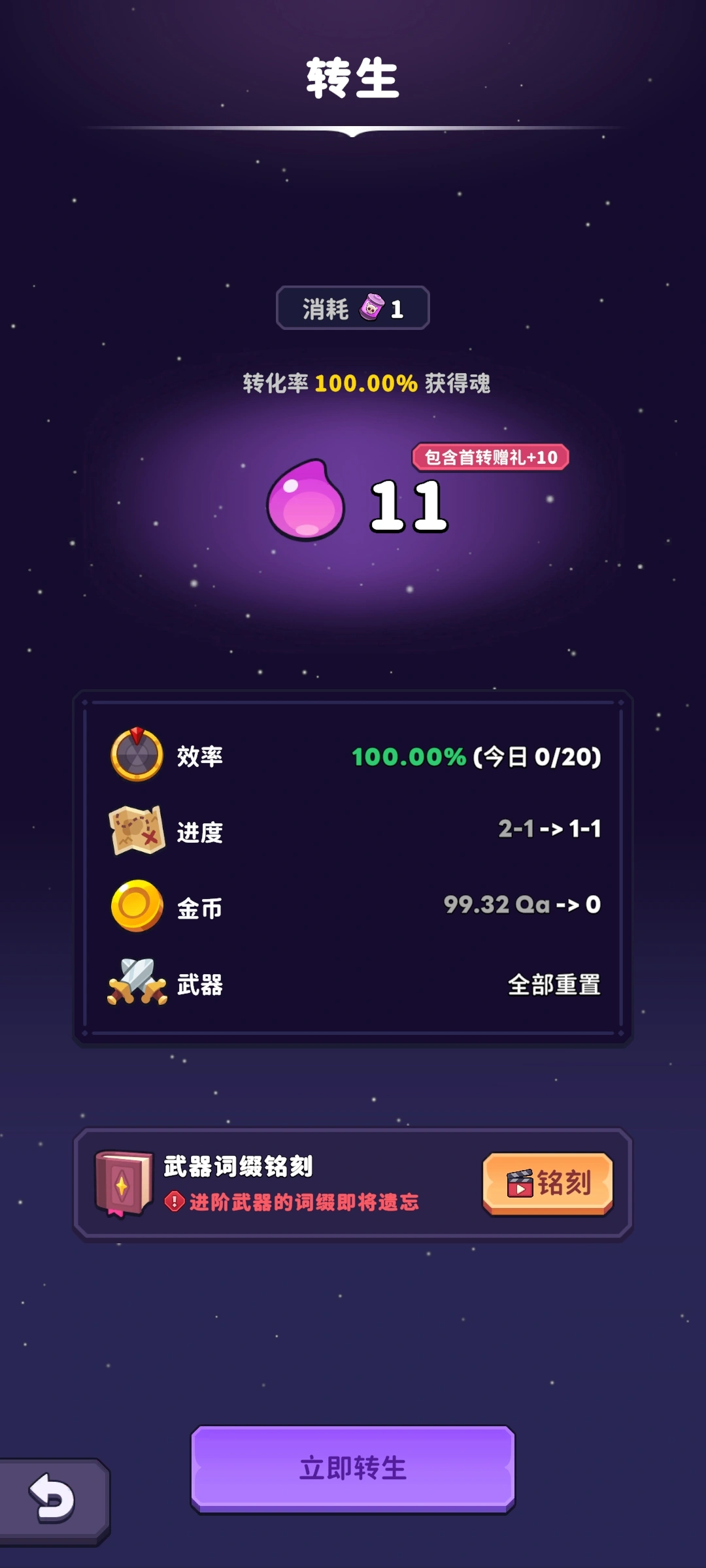点击传说_截图6