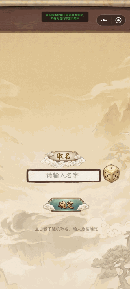 悟空与唐僧