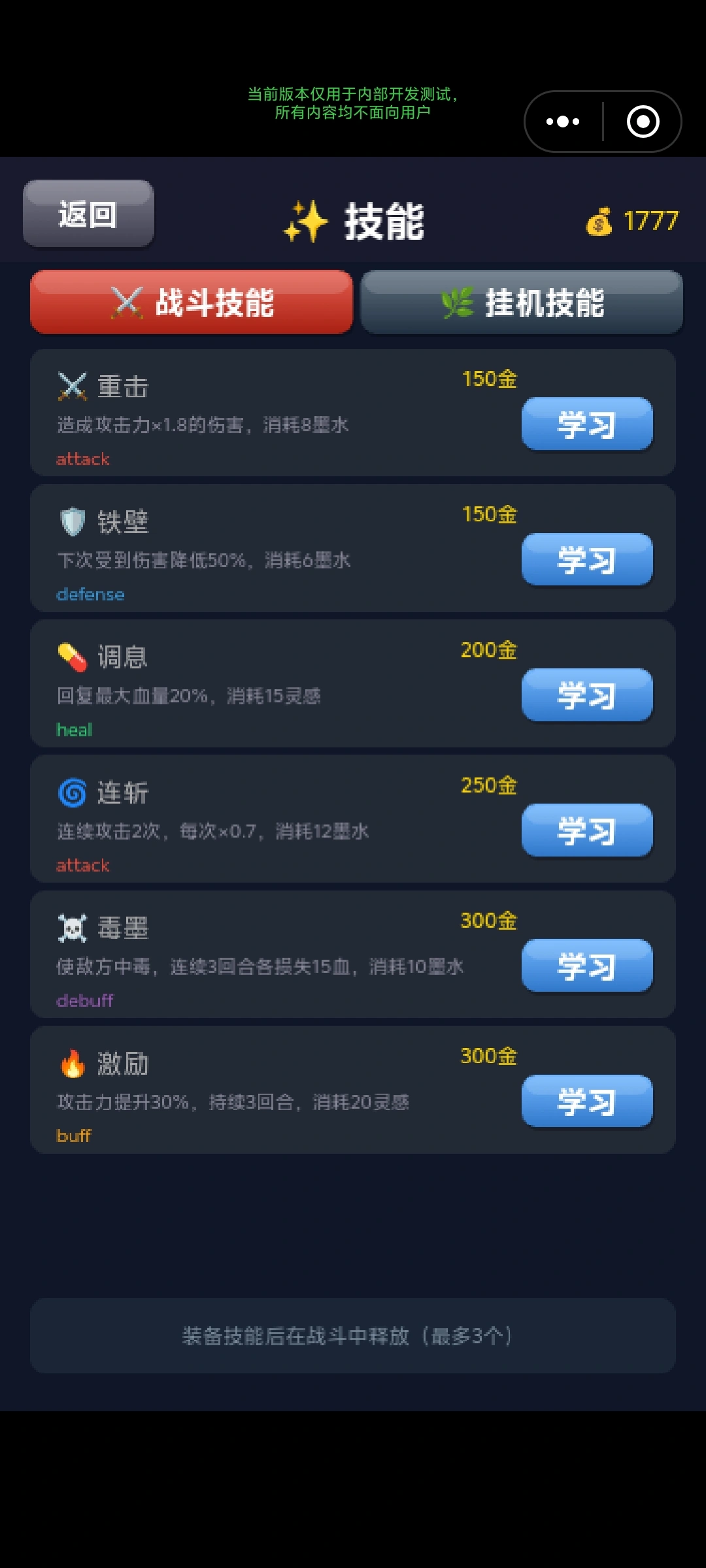 诗境挂机_截图2