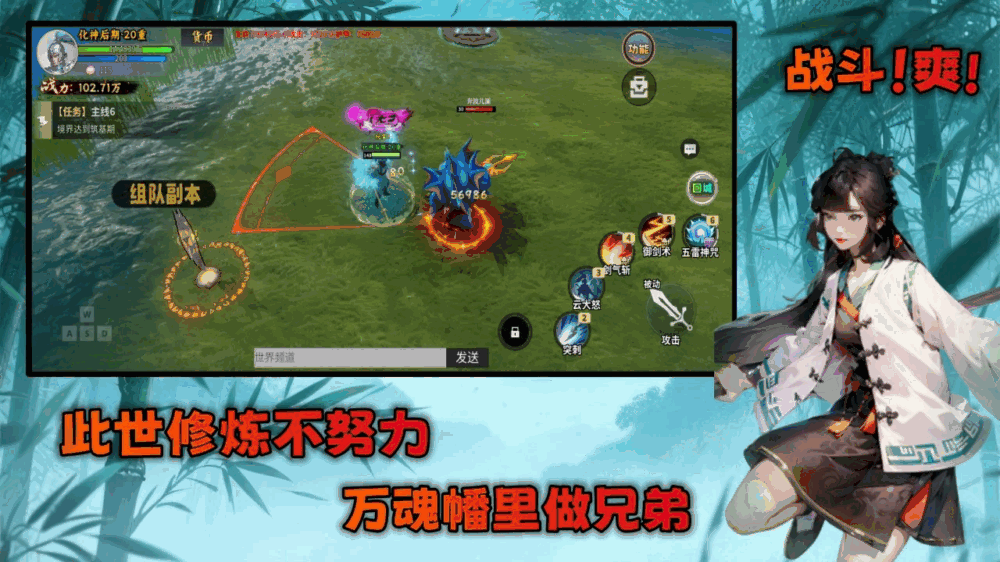 炼气十层修仙模拟器