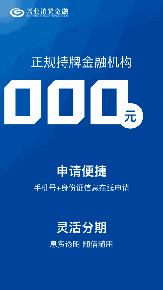 兴惠民_截图2
