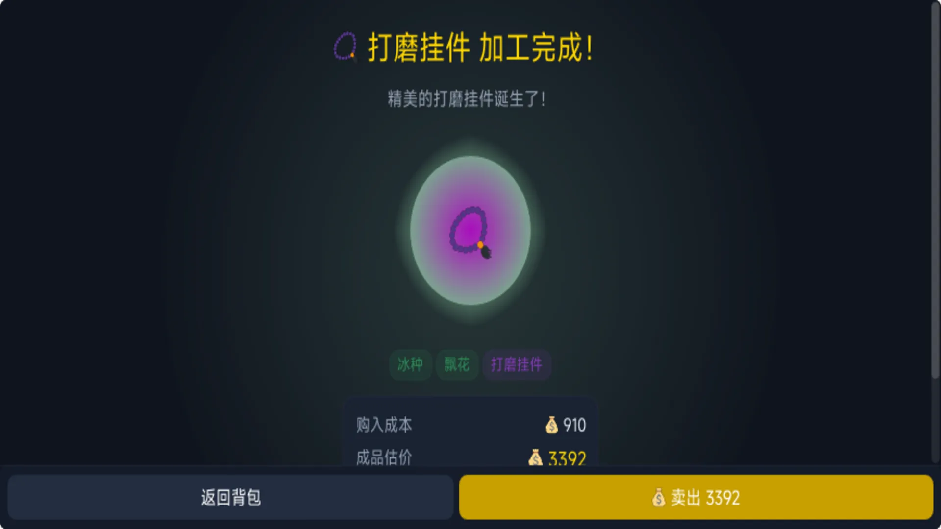 切翡翠模拟器一刀暴富_截图5