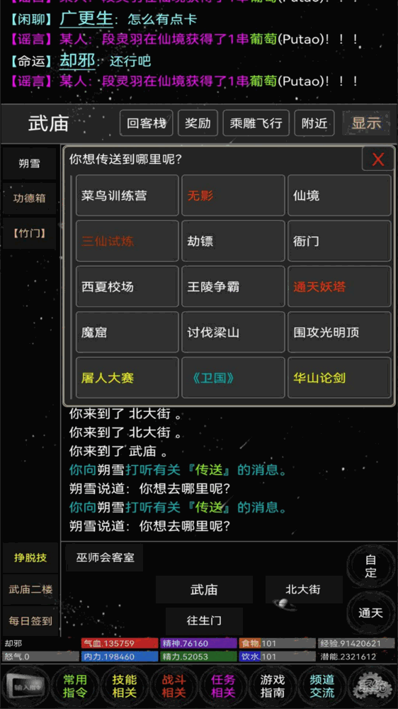 雪域mud_截图4