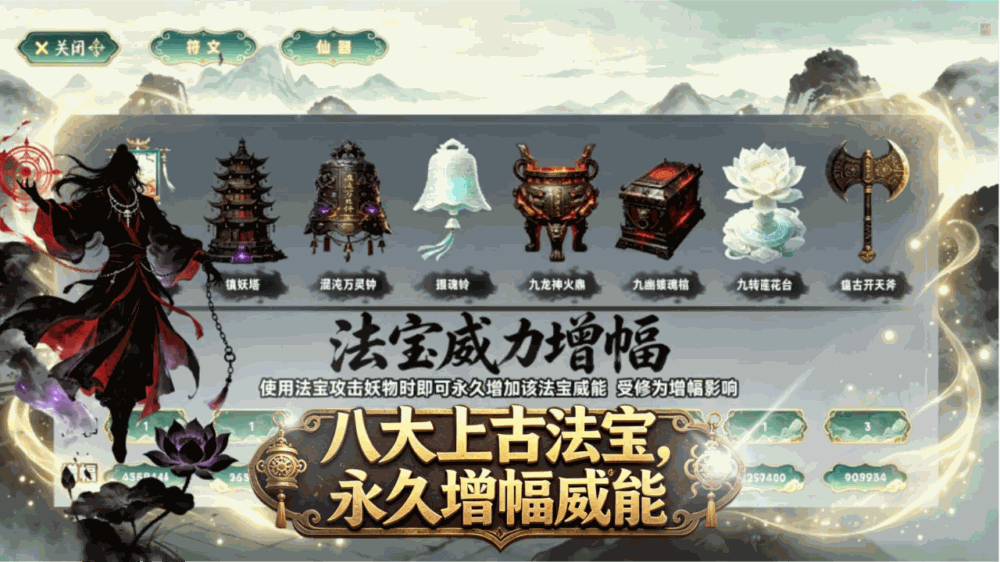 邪修