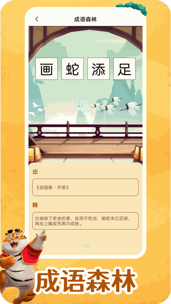 我不是答题王