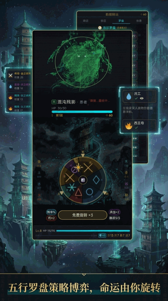 数据山海
