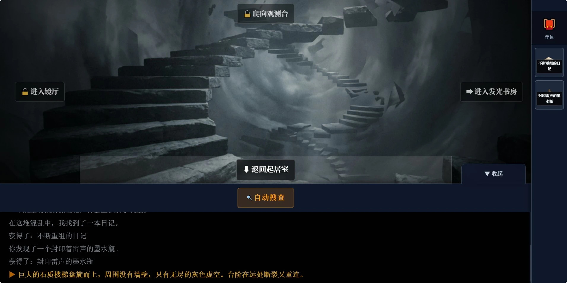 悖论灯塔_截图4