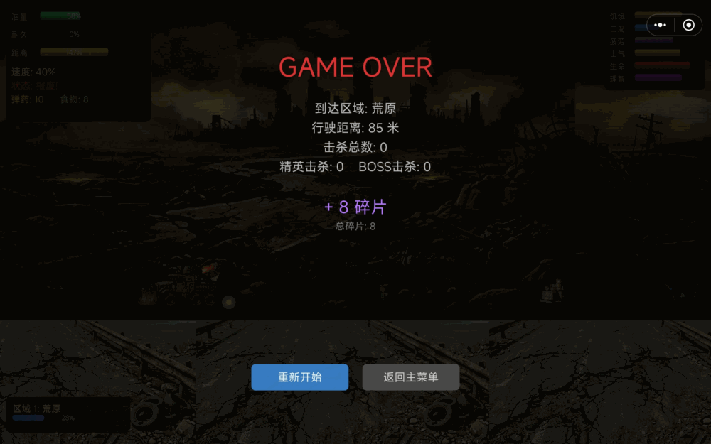 末日异途