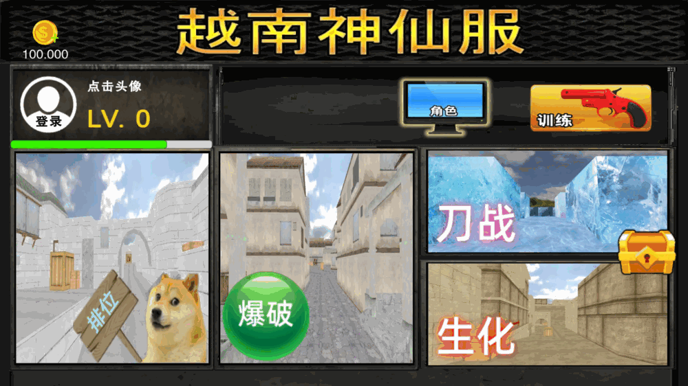 越南神仙服