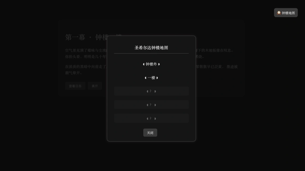 圣希尔达的回响