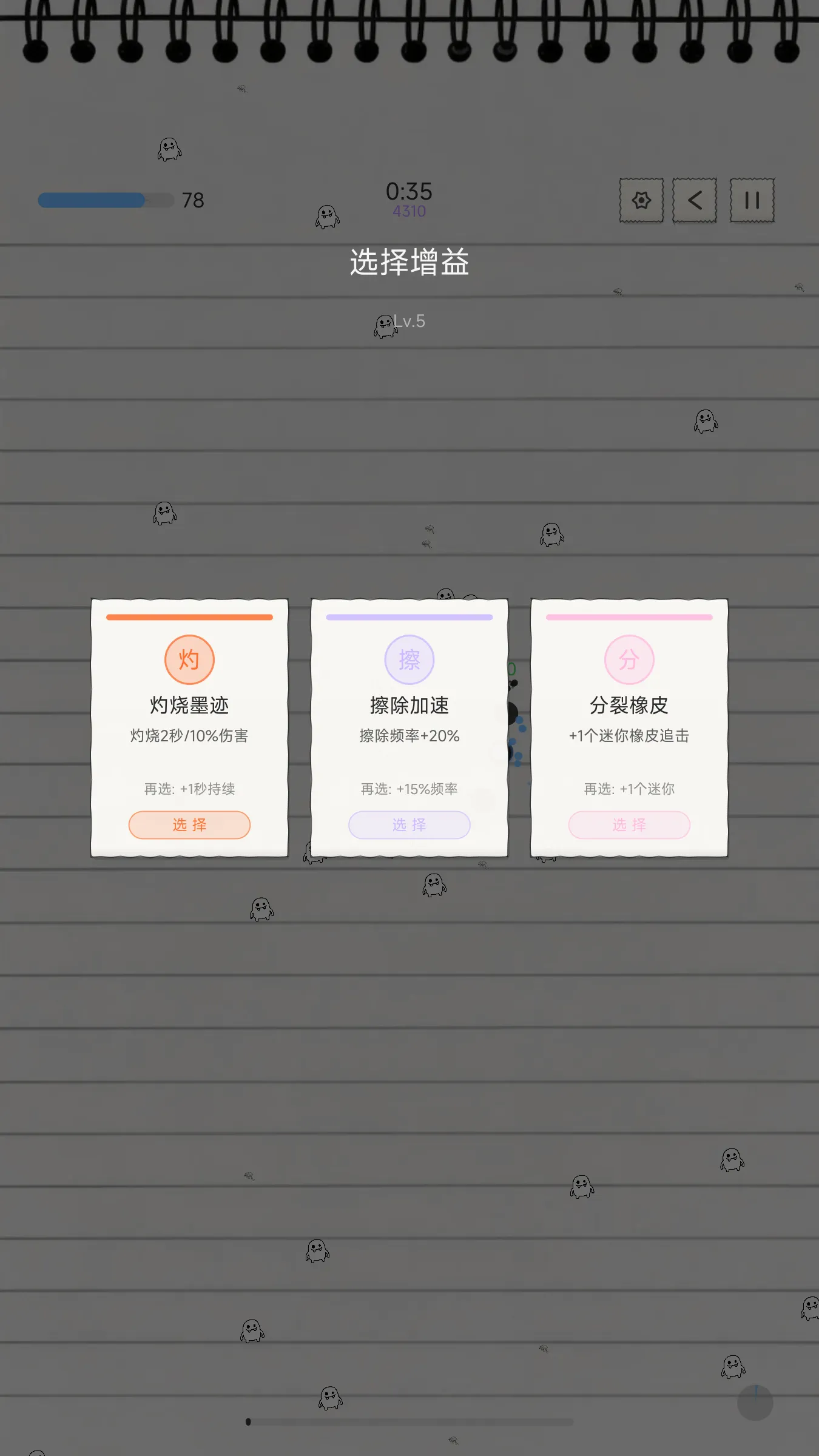 擦除者涂鸦潮涌