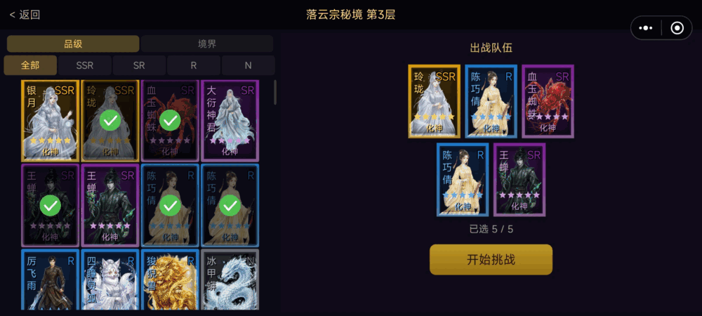 凡人修仙阴阳师