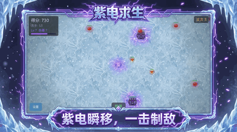 紫电求生
