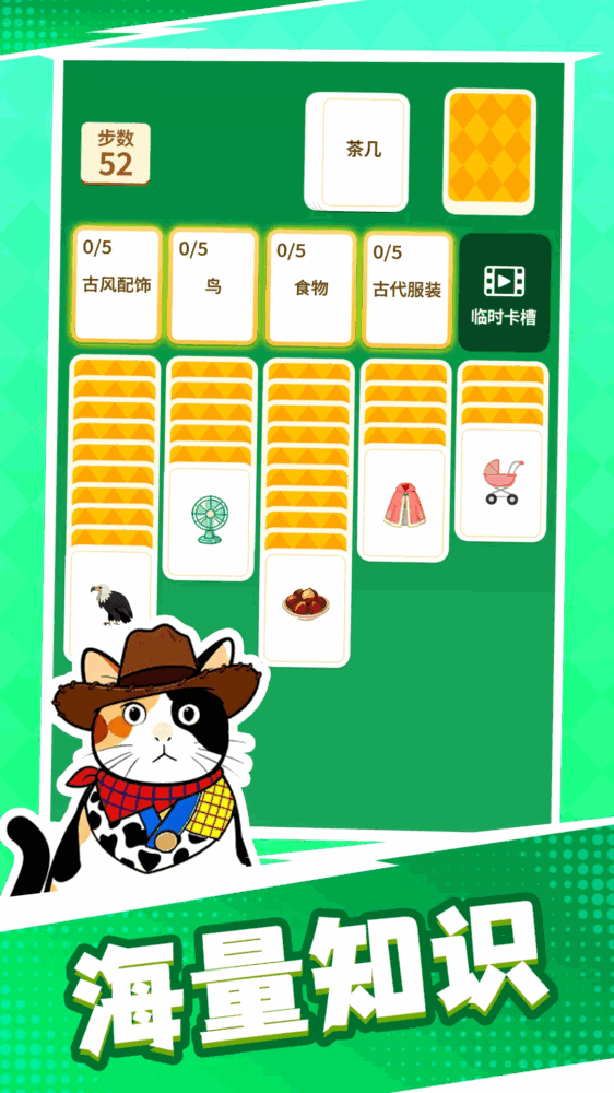 成语接龙猜汉字拼词语