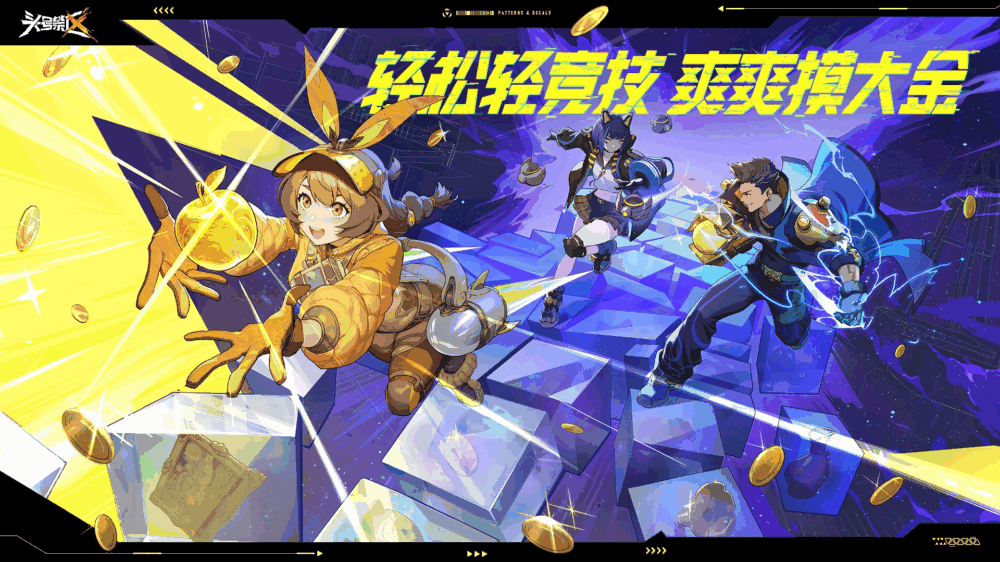 头号禁区