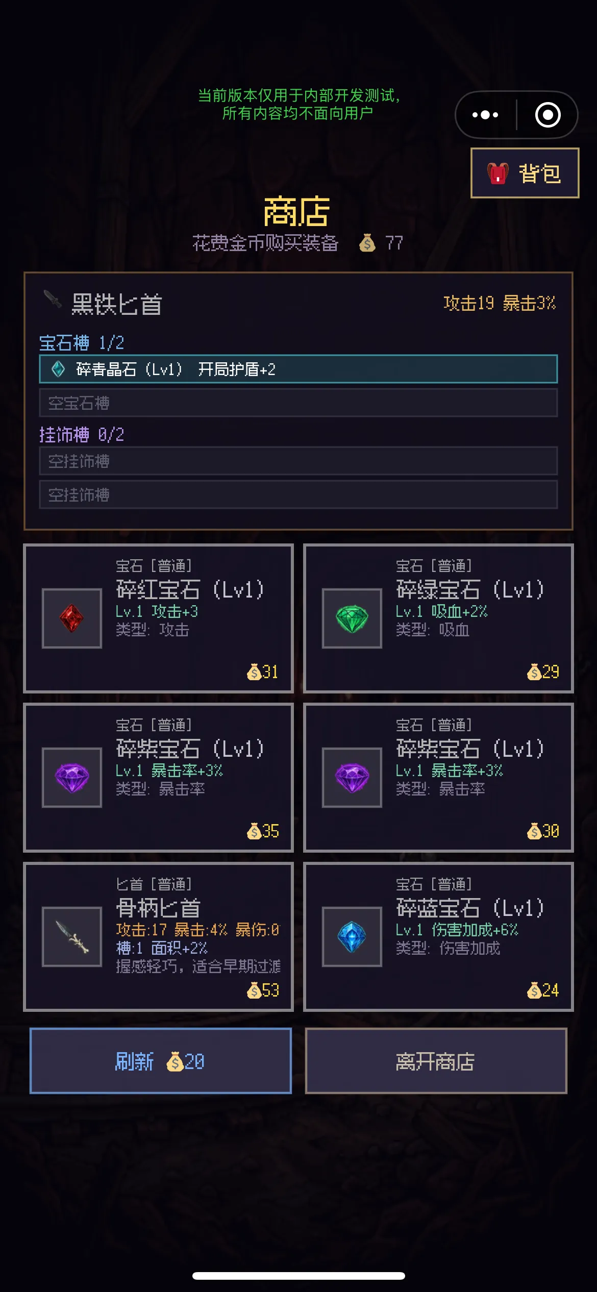 弑神匕首