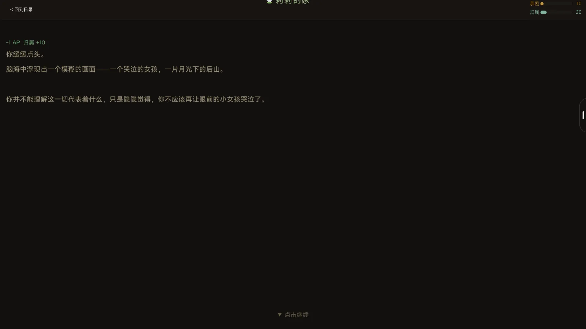 石之壳
