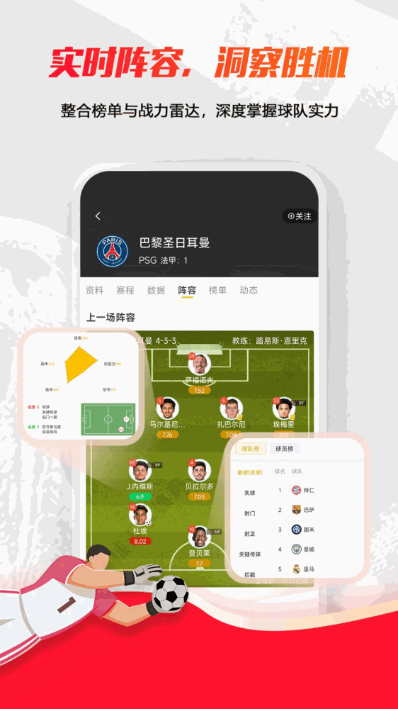 球天下体育