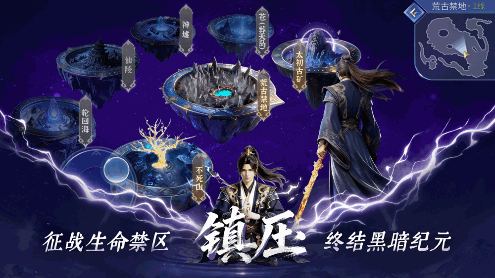 遮天帝路争锋