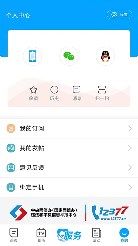 秦楚风