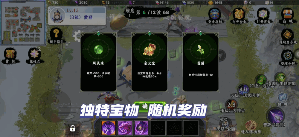 幻想英雄路