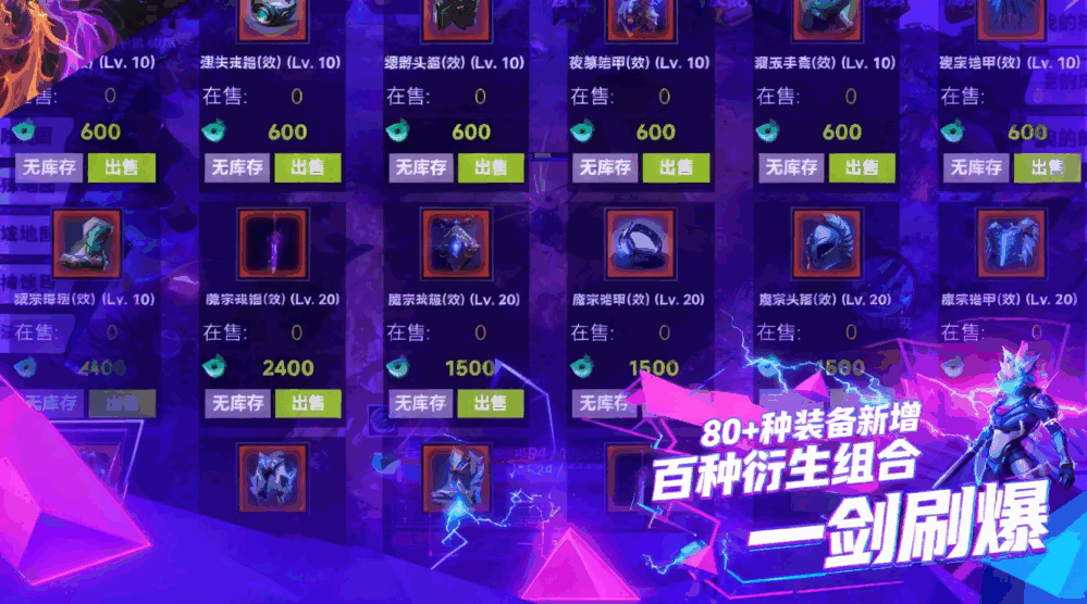 一剑刷爆