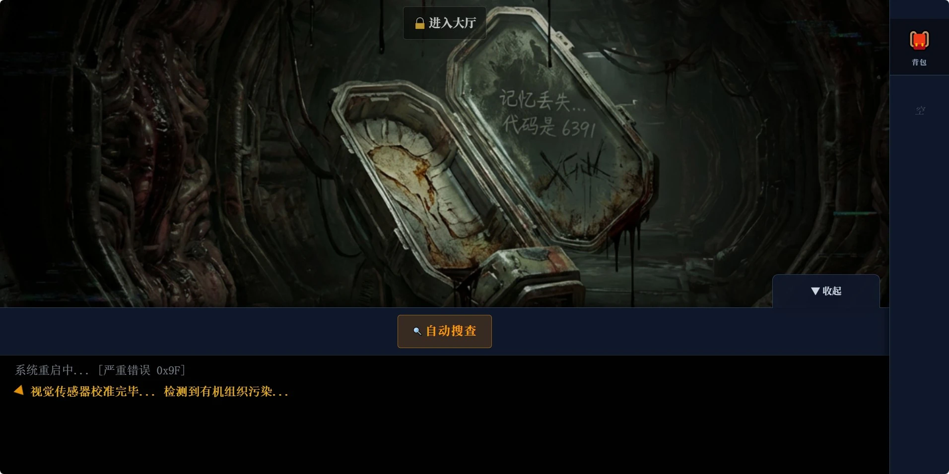 守护者的挽歌_截图1