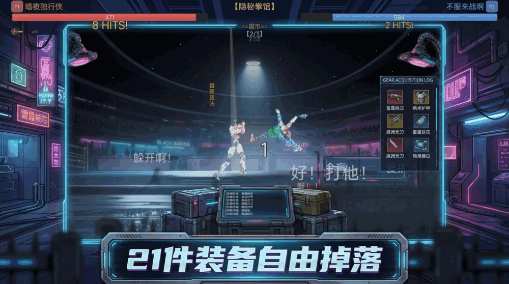 赛博重生零号样本_截图2