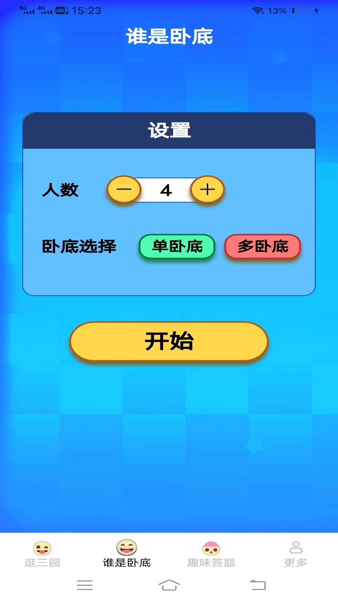 多多哈皮
