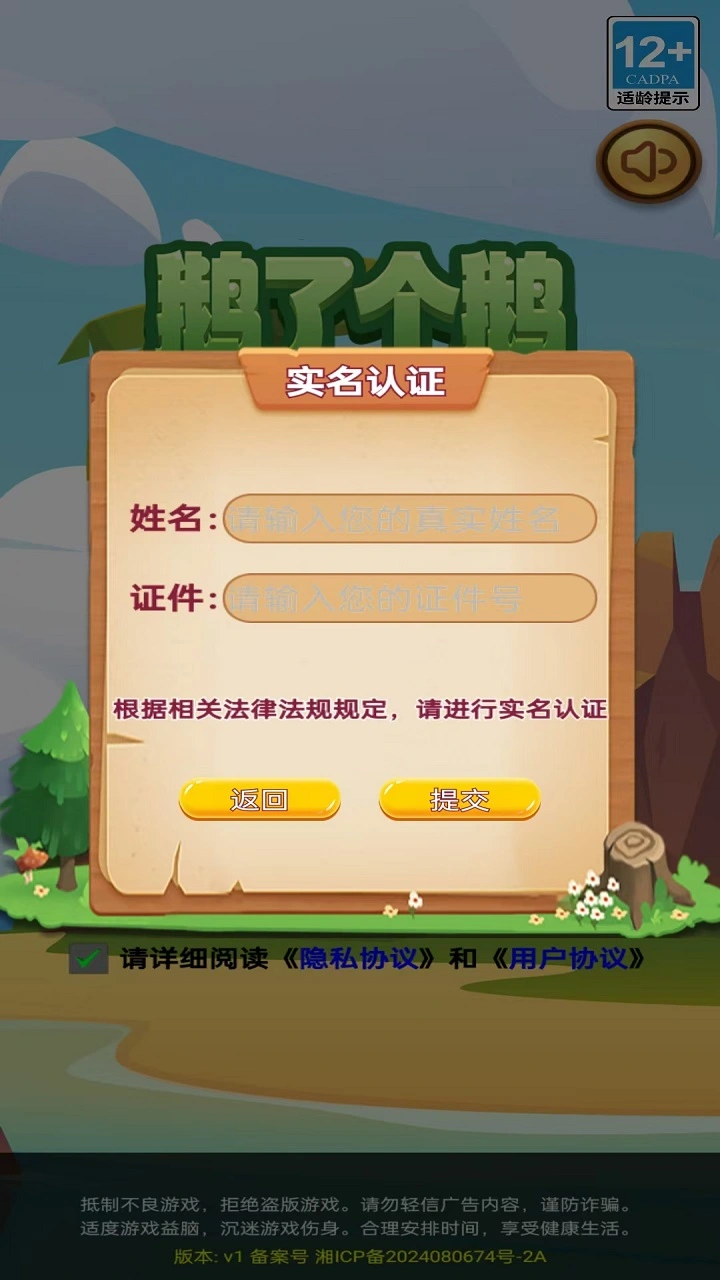 鹅了个鹅