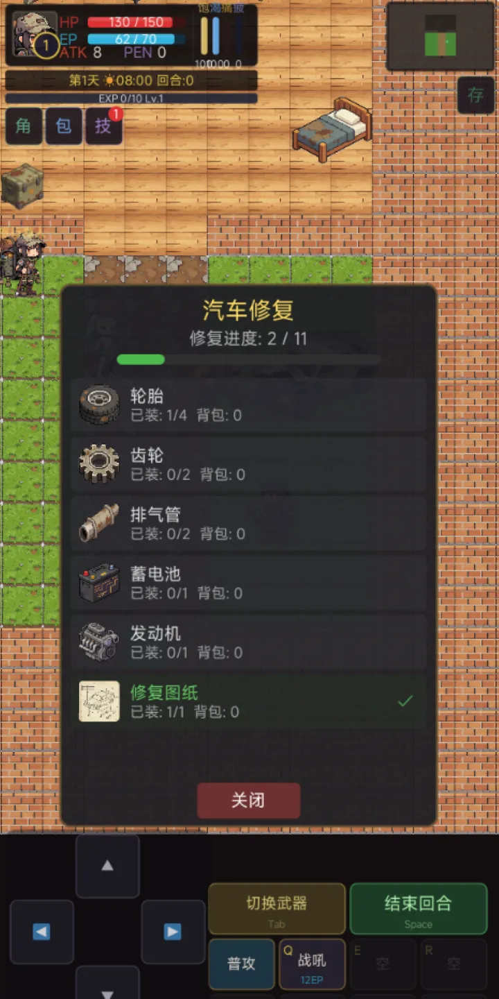 末日史诗搜打撤_截图5