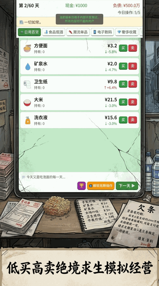 欠条