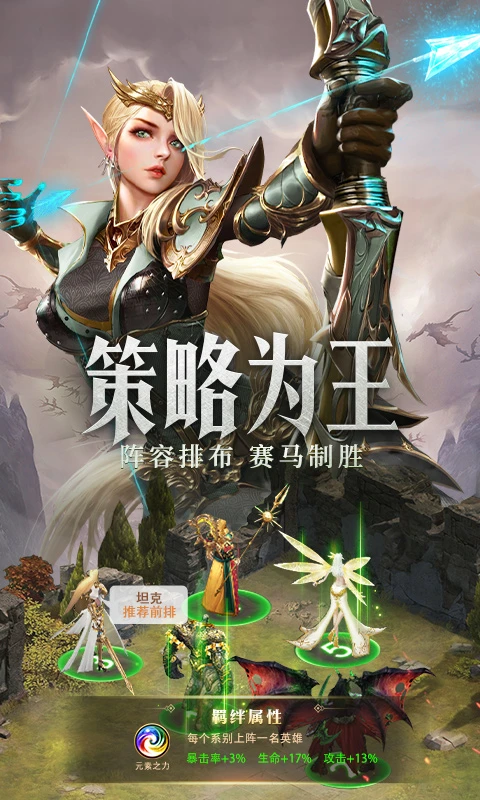 守护神域_截图4