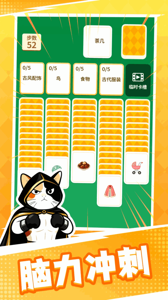 成语接龙猜汉字拼词语