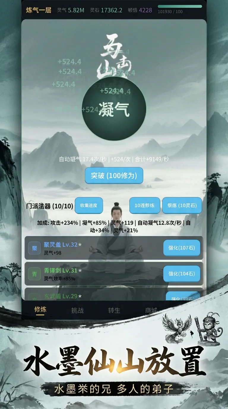 仙族崛起灵根