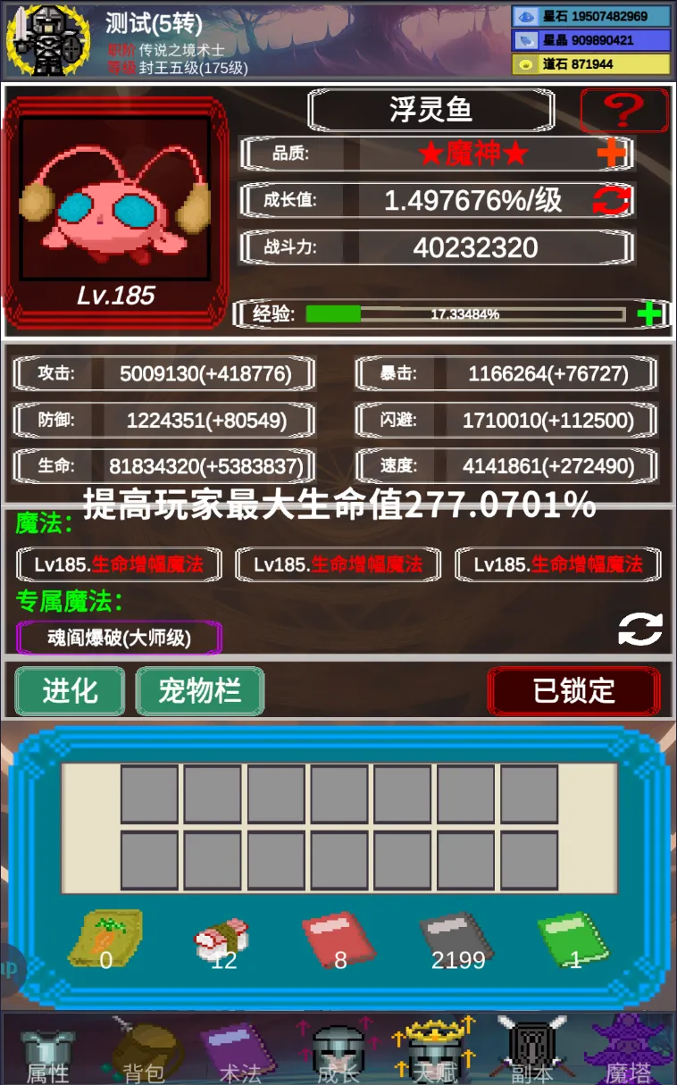 陨落之地