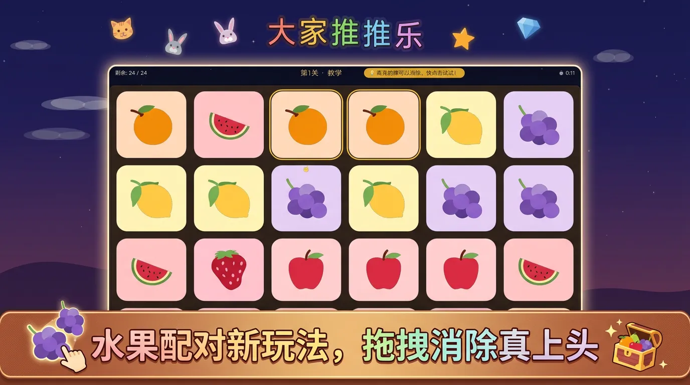 大家推推乐_截图2