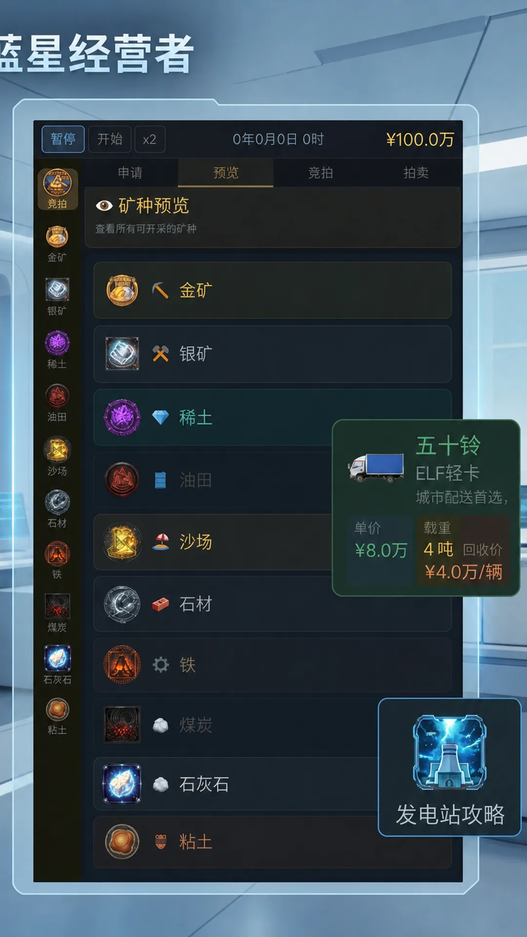 蓝星经营者
