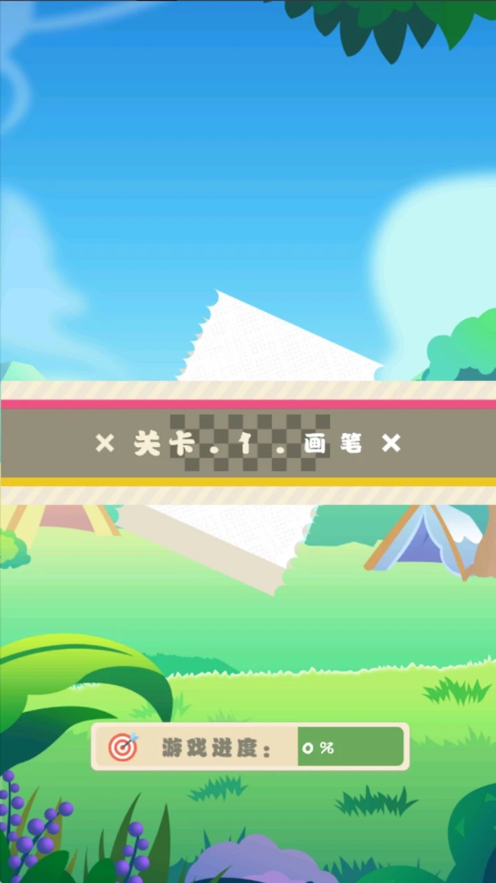 柠拓星幕_截图1