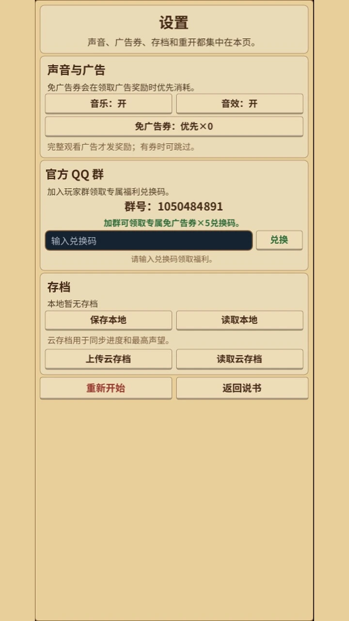 说书_截图1