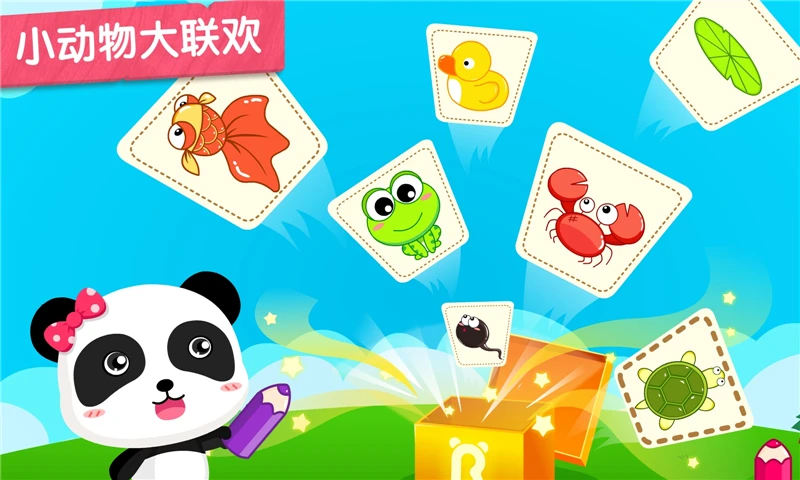 小蝌蚪历险记_截图4